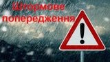 Негода в Україні: "Укравтодор" попереджає про можливі порушення в роботі об