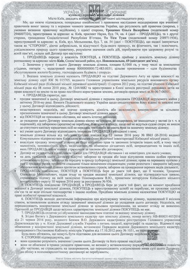 нововокзальная