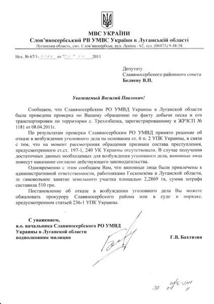 карьер область луганская