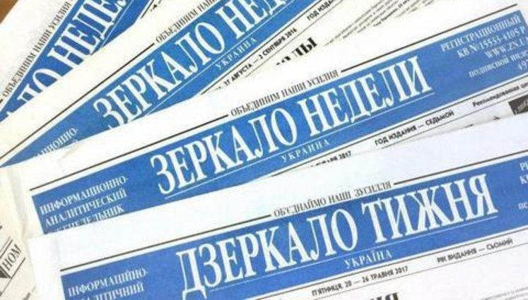 Еженедельник "Зеркало недели" прекратил выпуск печатной версии