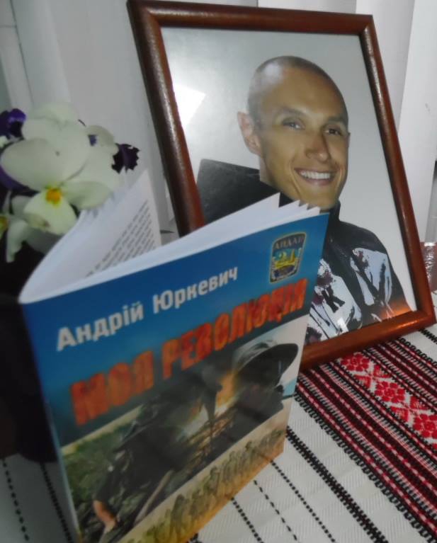 память военнослужащие ато