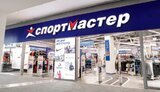 спортмастер