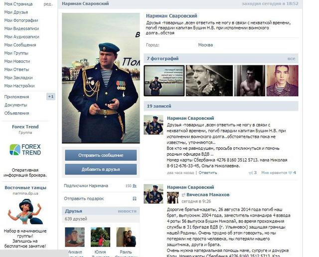россия смерть гибель