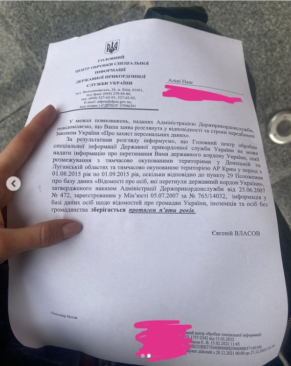 Хочу вибачитися перед українцями: Аліна Паш не змогла отримати офіційну довідку про вїзд до окупованого Криму 01 Хочу вибачитися перед українцями: Аліна Паш не змогла отримати офіційну довідку про вїзд до окупованого Криму 01