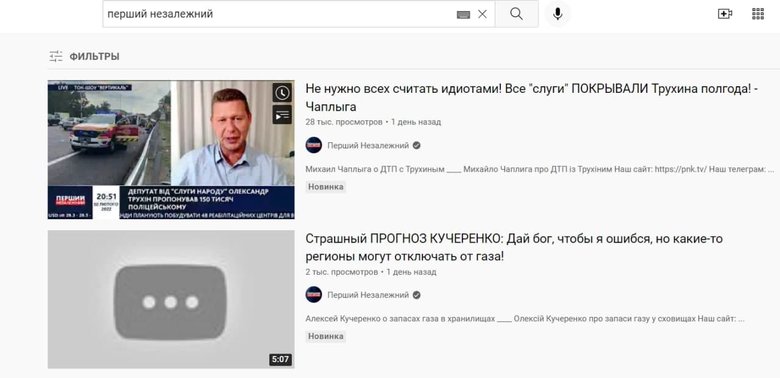 YouTube blocked UkrLive and Pershiy Nezalezhnyi channels, sanctioned by the NSDC 04
