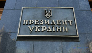 Робоча група обговорила питання соціального захисту сімей заручників і зниклих безвісти під час бойових дій на Донбасі, - ОП