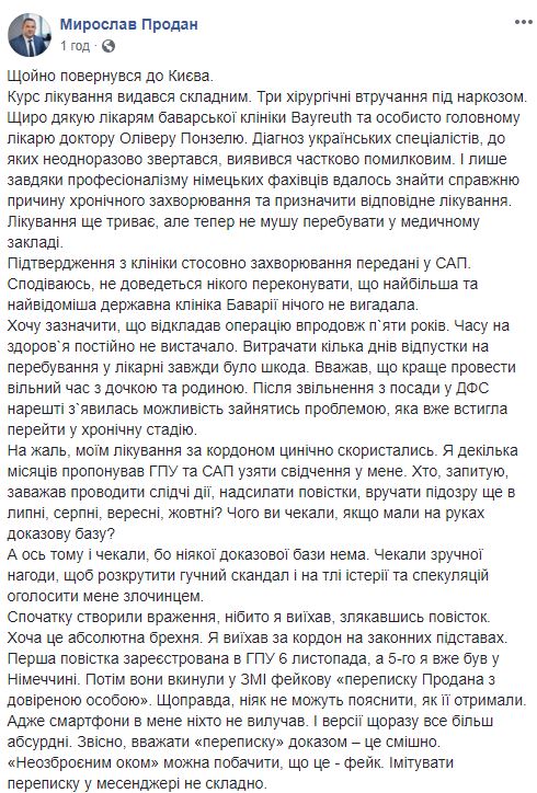 Щойно повернувся до Києва, - Продан 01
