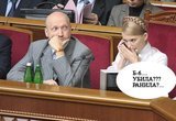 Политические игры