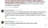 болдырев денис армия_рф наемник_рф призрак