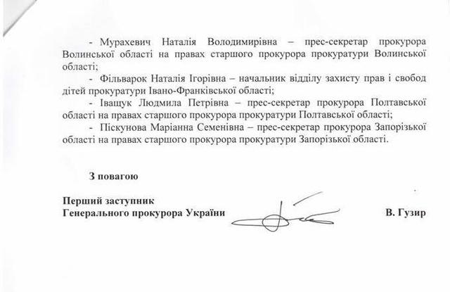 документ