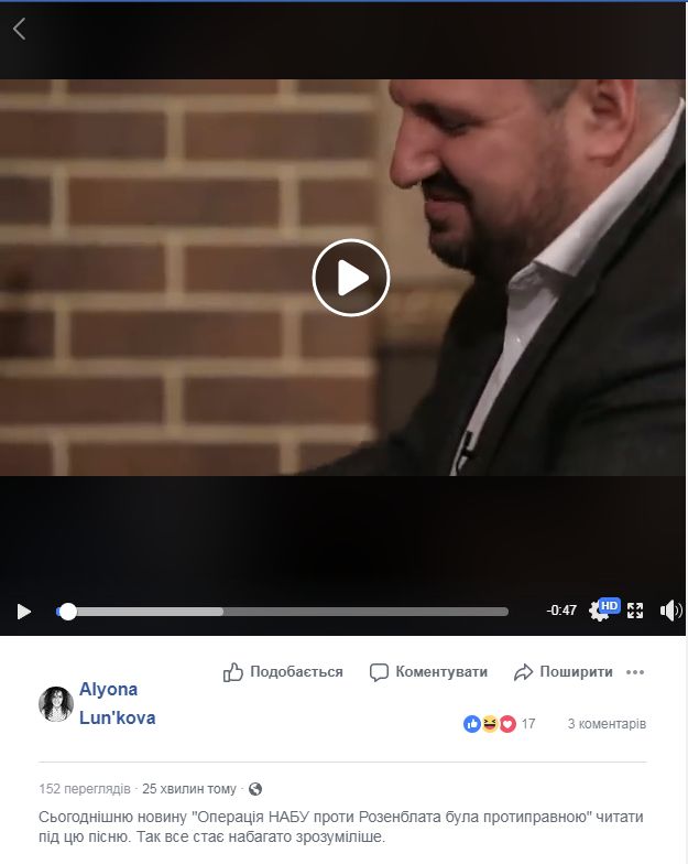 Операция НАБУ против Розенблата была признана противоправной, - Апелляционный суд Киева развалил дело депутатов Розенблата и Полякова 03