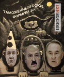 Формула 3+1