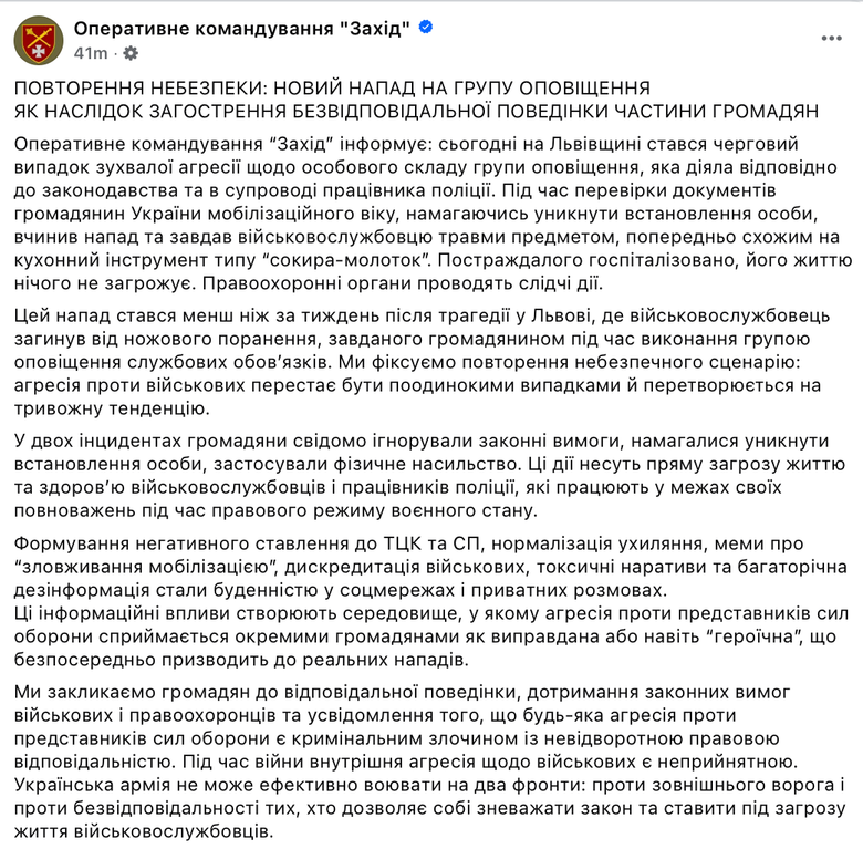 На Львівщині поранили військовослужбовця ТЦК під час перевірки документів