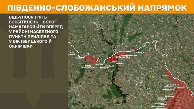 Що відбувається на Покровському та інших напрямках?