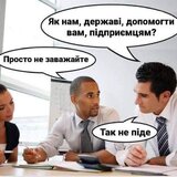Діалог з владою