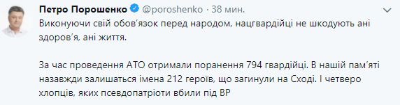 За время проведения АТО погибли 212 нацгвардейцев, 794 - ранены, - Порошенко 01