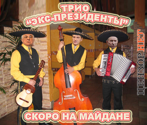 Трио