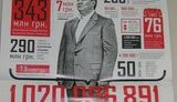 Entire Edition of Ukrainian Magazine Withdrawn Because of Material About Yanukovych? PHOTOS