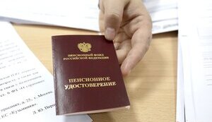 росія,пенсійне