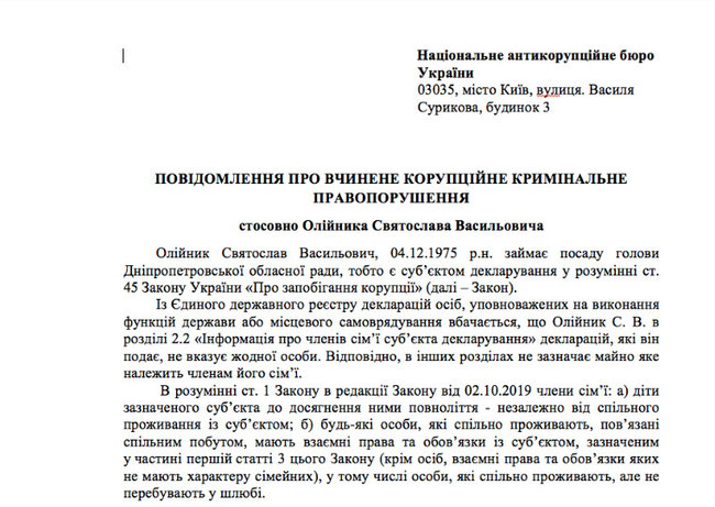 НАБУ і фіскали почали слідство проти глави Дніпропетровської облради Олійника, - ЗМІ 01