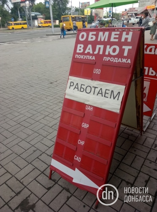 В окупованому Донецьку вуличним обмінникам заборонили показувати курс валют 02