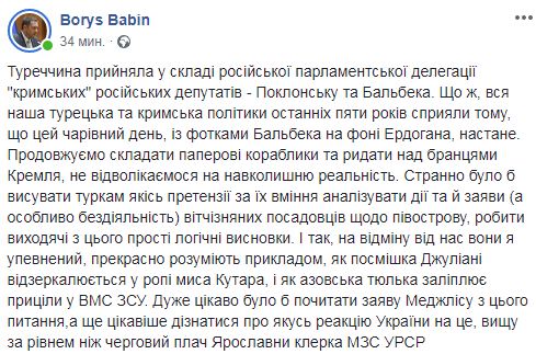Туреччина прийняла у складі делегації РФ маріонеток Кремля Поклонську і Бальбека 03