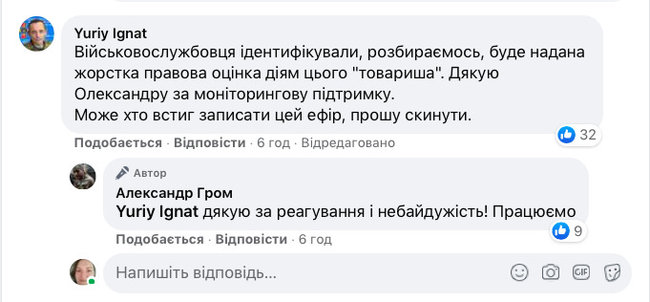 Срочник ВСУ в прямом эфире TikTok слил наемникам оккупантов секретную информацию, - соцсети 02