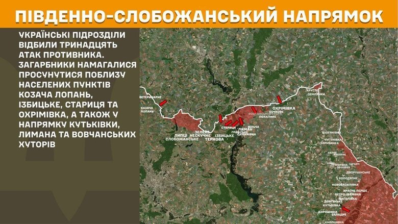 Ситуация на передовой 24 июня: что известно?