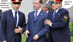 Иди ка ты домой, милок...
