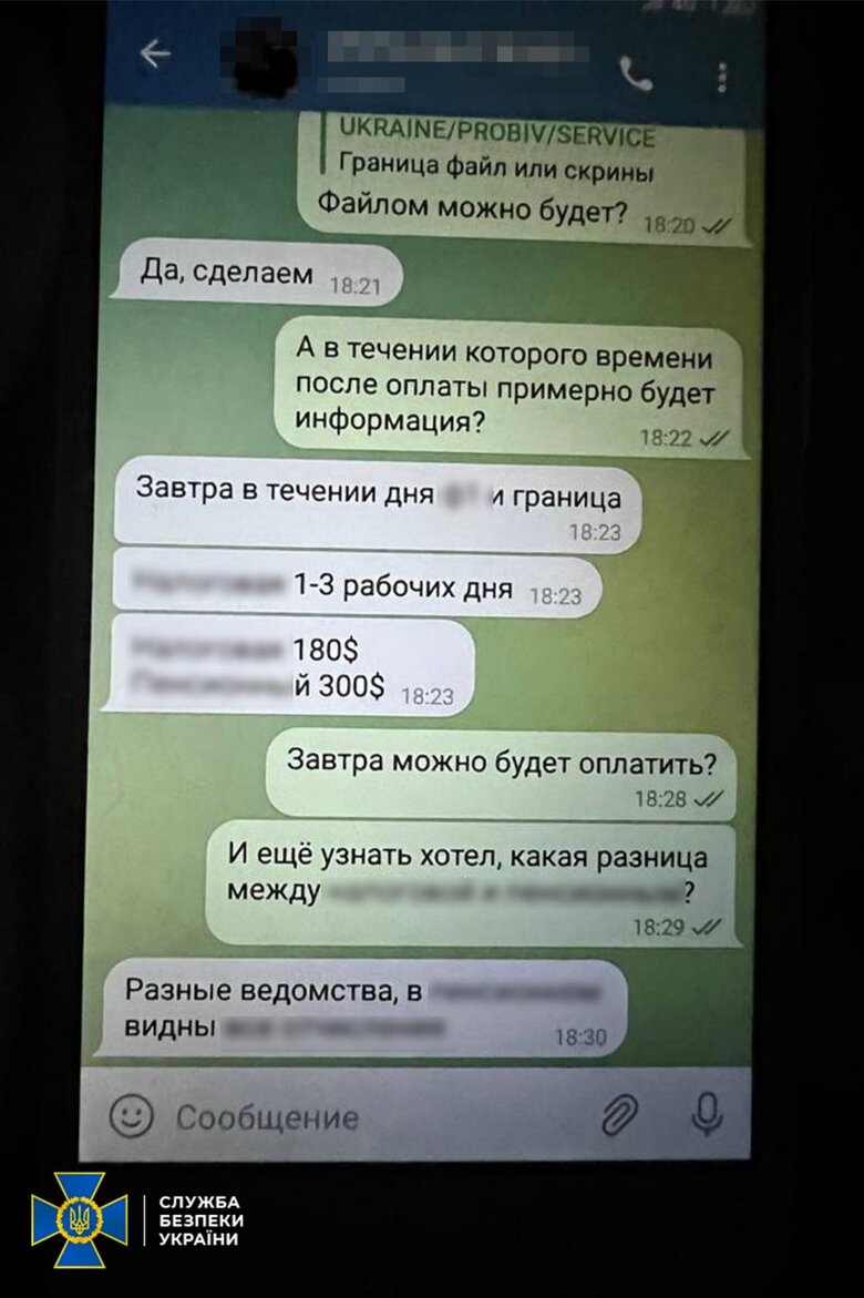 На Сумщині викрито правоохоронця, який організував схему продажу персональних даних українців з державних баз даних до РФ 03