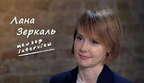 &#34;У жодній країні я не бачила, щоб з&#39;ясування стосунків між політичними опонентами виносилося в іншу країну&#34;, - Лана Зеркаль