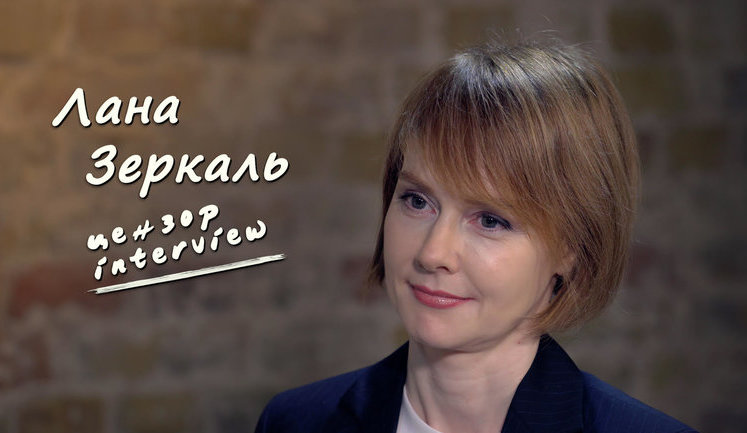 "У жодній країні я не бачила, щоб з'ясування стосунків між політичними опонентами виносилося в іншу країну", - Лана Зеркаль