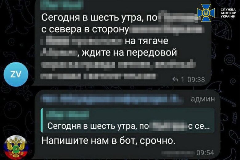 Агент РФ на Харківщині