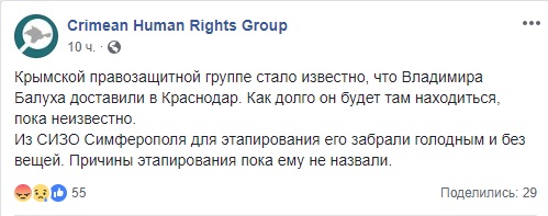 Политзаключенного Балуха этапировали в Краснодар голодным и без вещей, - правозащитники 02
