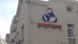 Фонд гарантирования завершил ликвидацию "Кредитпромбанка" Лагуна