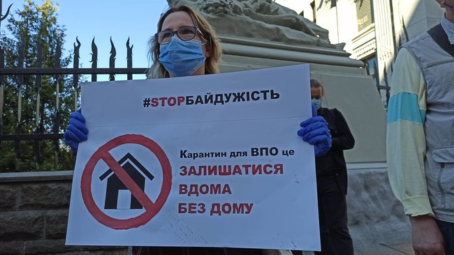 Переселенцы пикетировали ОП с требованием возобновить работу жилищных программ: Ми вдома, але без будинку! 08