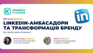 LinkedIn-амбасадори та трансформація бренду. Що треба знати бізнесам?