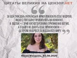 Цитаты "великих"