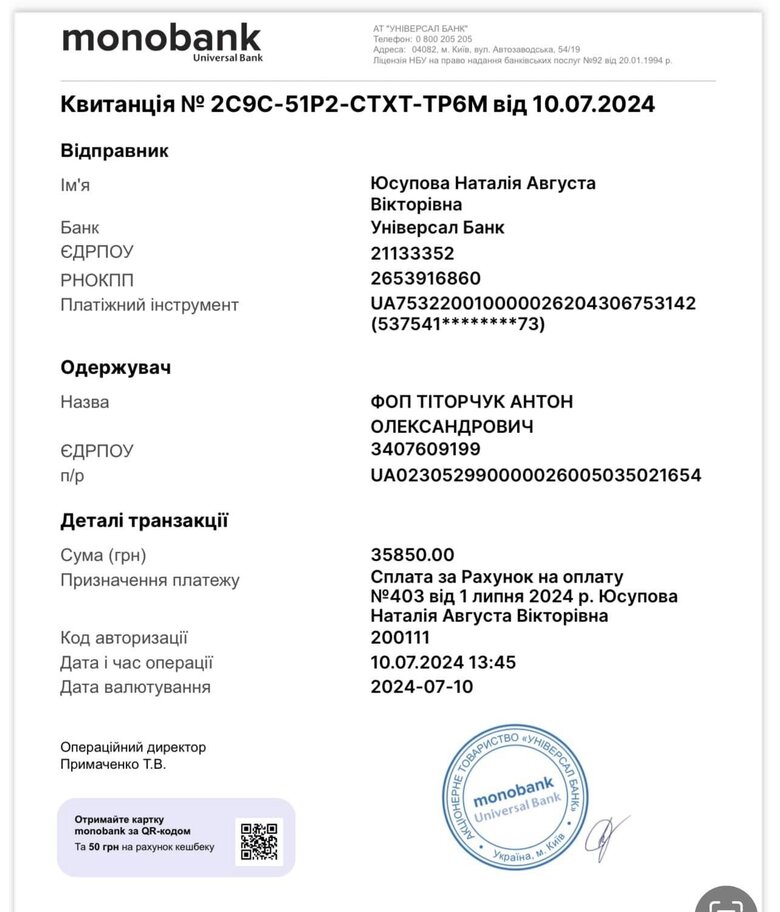 Волонтерка Юсупова просить допомогти армії
