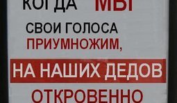 Вернем себя народу