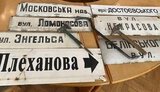 дерусіфікація
