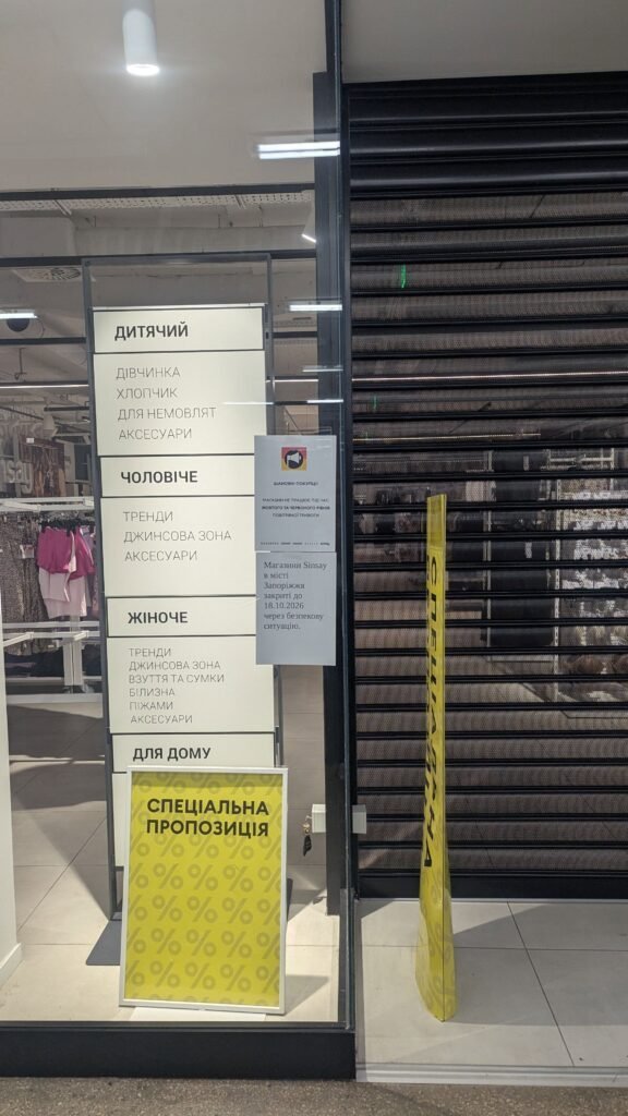 Мережа Sinsay закриває магазини в Запоріжжі через безпекову ситуацію