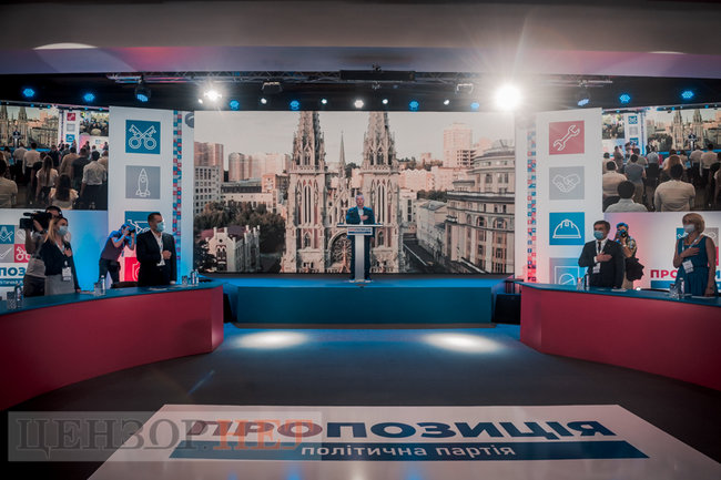 У Києві відбувається зїзд партії Пропозиція 01