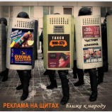 Реклама на щитах