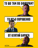 А кто же еще?