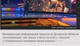 пропаганда ложь