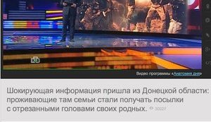 Цинизм лжи НТВ зашкаливает: телеканал выдал зверства российских террористов за зверства Правого сектора. ФОТО 18+