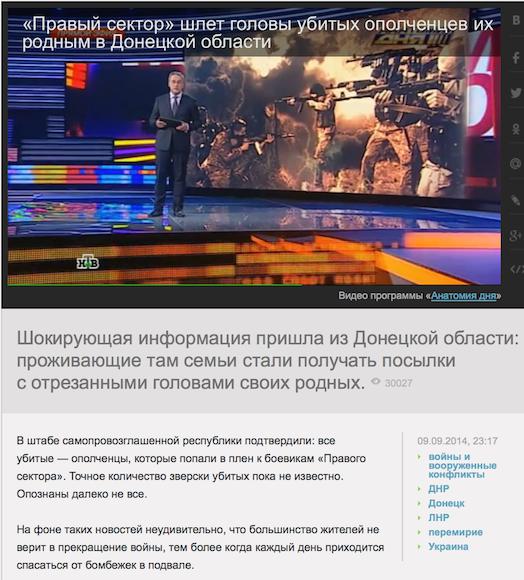 пропаганда ложь