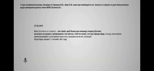 Готовы содействовать расследованию НАБУ о возможном вмешательства судей ОАСК в деятельность ГБР, - Труба 01
