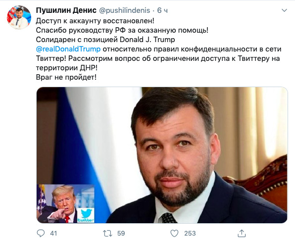 Главарь донецких террористов Пушилин извинился в Twitter за обстрел жилых кварталов, а после заявил, что его аккаунт взломали 02